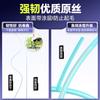 Línea de Pesca Xiaofengxian Set de Línea Principal Terminada Sublínea de Seda Cruda Importada Atado a Mano Set de Línea de Pesca Genuina de Gama Alta