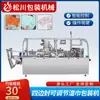 Máquina de Empaque de Toallitas Húmedas Ajustables de Sellado Cuatro Lados Songchuan, Todo en Uno Automático Completo para Corte y Empaque de Toallitas Sanitarias y Almohadillas de Alcohol