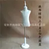Tienda de ropa de exhibición de medio cuerpo para escaparate de tienda de ropa modelo con tela al por mayor accesorios para fotografía