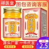 Ungüento Penetrante para Huesos del Antiguo Hong Kong Xiangyitang Transmisión en Vivo Douyin Kuaishou Ungüento de Moxibustión Caliente para Articulaciones del Cuello, Hombro, Lumbar Líquido Penetrante para Huesos