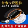 Accesorios para Cubiertas de Caliper con Dial, Cristal de Reloj, Anillo Metálico, Arandela, Rodillo, Empujador, Tornillo de Fijación, Dial de Bloqueo