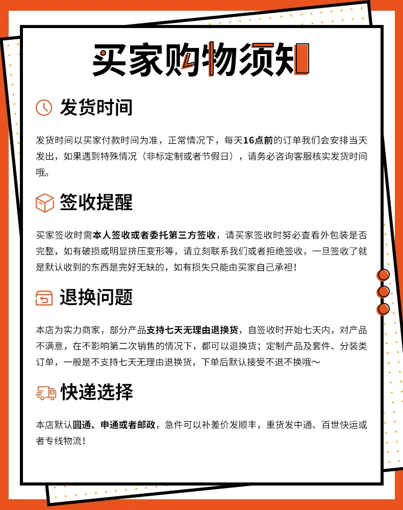 购物须知说明.jpg