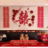 Decoración de habitación de boda: Nuevo juego de decoración de peces koi estilo chino, que incluye pegatinas rojas 3D de "doble felicidad" tanto para la novia como para el novio, y una pared de fondo floral