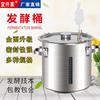 Equipamento para Vinificação Barril de Fermentação Barril para Cerveja Caseira Tanque Selado Barril para Enzima de Frutas Resistente a Altas Temperaturas Barril de Aço Inoxidável 201 Armazenamento