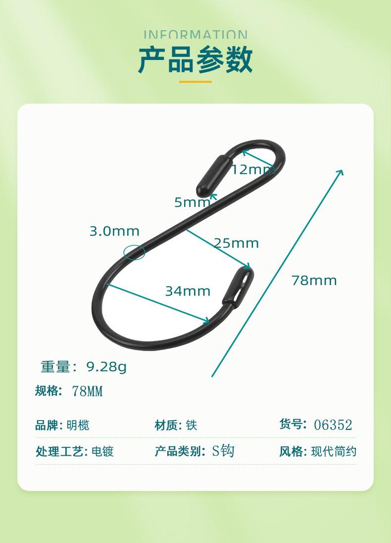 详情页（金属挂钩）佛山市南海区明榄五金制品有限公司-1_07