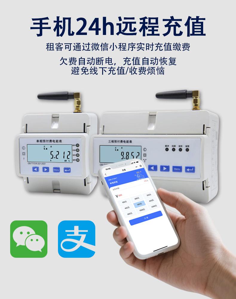 预付费详情页3
