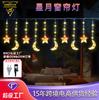 Cortina de Luces de Estrella Transfronteriza Ocho Funciones Luz de Estrella LED Fiesta Navideña Habitación Patio Luz Decorativa LED Personalizable