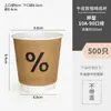 Xícara de Café, Xícara de Café Descartável, Copo de Papel para Chá com Leite, Embalagem Especial para Viagem com Tampa, Logotipo Personalizado para Bebidas Quentes Comerciais