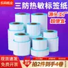 Papel Térmico Adhesivo Autoadhesivo de Alta Calidad a Prueba de Agua y Aceite 30-100 mm de Ancho Pegatina de Precio para Productos de Té de Leche Impermeable Temu