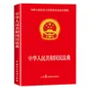 Um livro completo de conhecimento jurídico. uma Coleção Completa de Livros Jurídicos de Uso Comum. Um Livro para Entender Conhecimento Jurídico, Direito Penal e Direito Civil