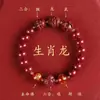 2025 Nuevo Pulsera de Tres en Uno de Cinabrio Doce Signos del Zodiaco Pulsera de Cuentas de Transferencia de Buda Joyería para Hombres y Mujeres Venta al por Mayor