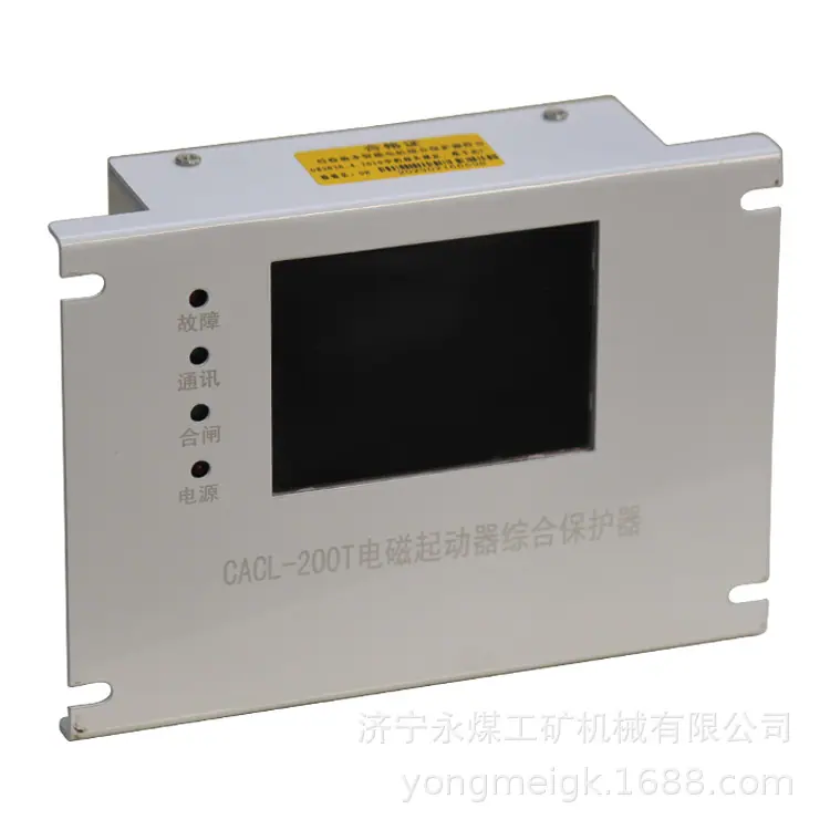 CACL-200T电磁起动器综合保护器(2)