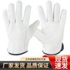 Guantes de conductor de piel de oveja blanca con dedos cruzados, guantes protectores de aislamiento térmico para soldadura por arco de argón, ropa de protección laboral, guantes de manipulación antideslizantes resistentes al desgaste