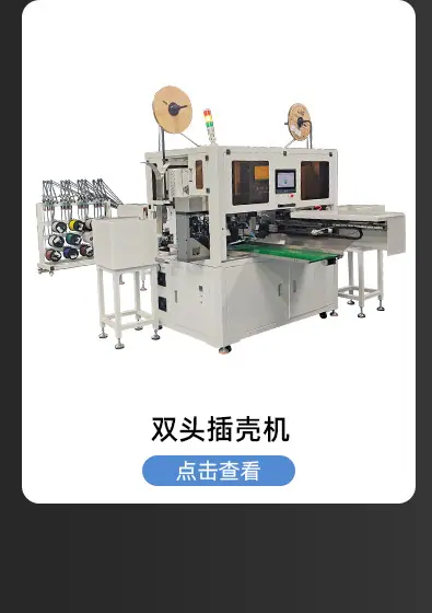 激光印字热缩管套管机_03