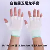Luvas Esportivas de Nylon Sem Dedos Luvas de Meio Dedo para Entrega, Embalagem, Pesca, Colheita, Faltando Dois ou Cinco Dedos, Luvas Sem Dedos para Fitness