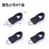 Tirador desmontable DIY accesorios para tirador de cremallera ropa bolsos cabeza de tirador universal multifunción uniforme escolar cremallera de mochila escolar