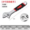 Llave ajustable llave móvil universal mano multifuncional grande abierta productos genuinos llave pequeña llave venta al por mayor fábrica ventas directas