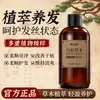 Shampoo Capilar Wubai Herbal Polpa Original Wubai Herbal Sabão em Barra com Polpa Original de Plantas para Lavagem, Nutrição, Condicionamento e Controle de Oleosidade