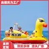 Pato Amarillo Pequeño Inflable de Agua Pez Volador Trompo Giratorio Sofá de Arrastrar Motocicleta Lancha Rápida Tabla de Surf Barco Disco Equipo