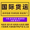 Ferroviário, Marítimo e Aéreo China-Europa para Romênia, Bulgária, Dinamarca, Irlanda com Logística de Desembaraço Duplo e Impostos Incluídos