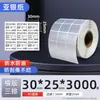 Papel prateado PET 60*40 70*50x 30 100 80 papel adesivo prateado fosco para impressora de código de barras