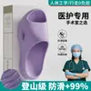 Pantuflas Quirúrgicas Médicas para Mujer 2026 Nuevo Verano Interiores Hogar Baño Antideslizantes Eva Antiolor Pantuflas para Mujer