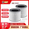 Adaptación transfronteriza OEM del elemento filtrante purificador de aire Hynik Alviera HH001 HEPA además del filtro de formaldehído