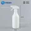 Fornecedor Fabrica Garrafas de 500ml Removedor de Manchas de Óleo, Garrafas de Plástico PE, Garrafas para Limpador de Banheiro, Garrafas de Desinfetante, Frascos Spray para Agente de Limpeza