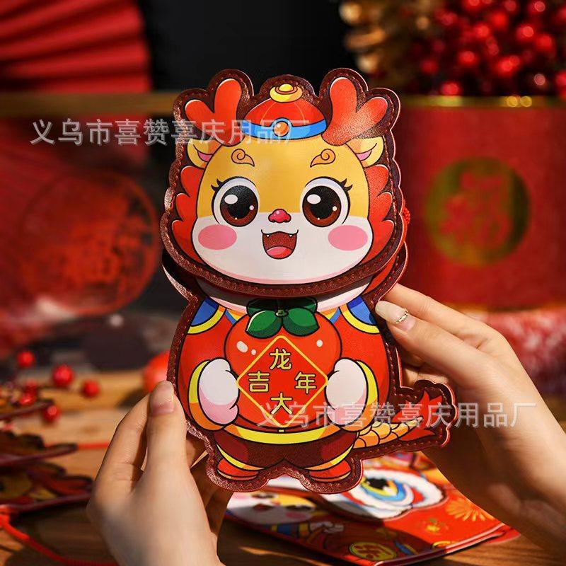 龙年大吉皮革龙年红包
