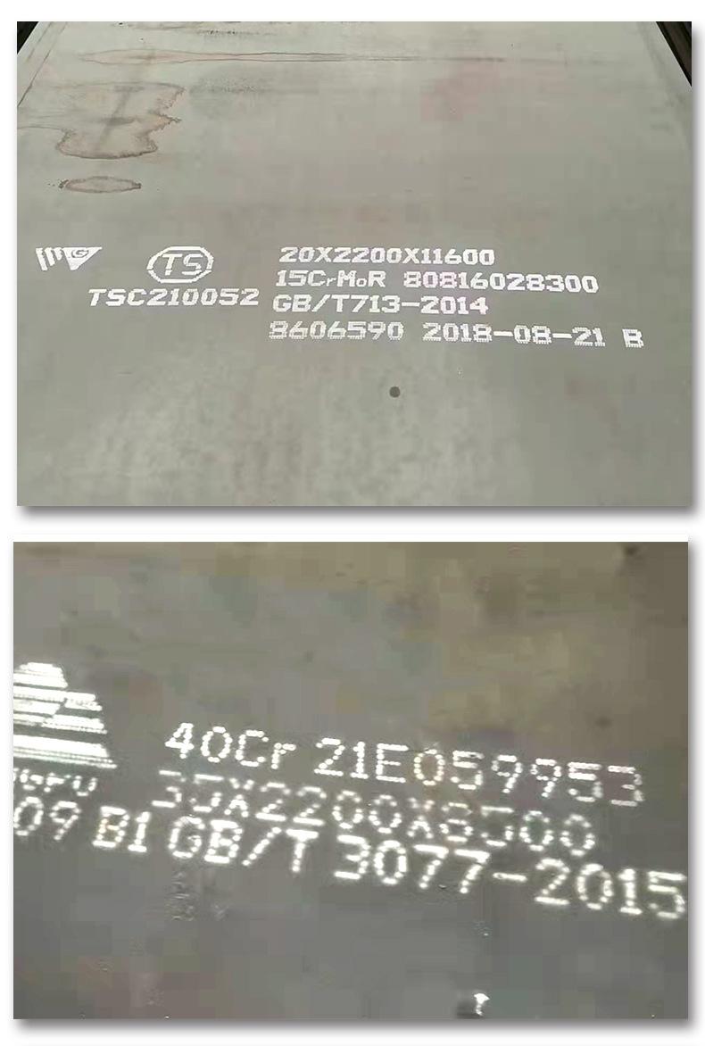 40Cr钢板_09.jpg