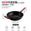 Wok de hierro sin recubrimiento, wok doméstico antiadherente, sartén para saltear de la vieja escuela, fondo redondo de chef, especial para estufa de carbón y gas, para el azulado inicial del wok