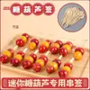 Brochetas de bambú Oden, populares brochetas de espino confitado, brochetas especiales de hierro para barbacoa, brochetas picantes para hot pot con mangos