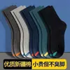 Calcetines Zhuji Calcetines de Media Caña para Hombre Venta al por Mayor Calcetines Deportivos Casuales para Hombre de Primavera y Verano Calcetines Largos Todas las Estaciones de Negocio Anti-Olor Calcetines para Hombre