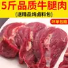 Sf Express Carne de Jarrete de Res Corte Original, Carne de Res Fresca, Trozos Grandes de Jarrete de Res Congelados Rápidamente, Res Estofada