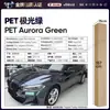 Película para Carro de Pet com Mudança de Cor Série Verde Vinil Película Protetora de Mudança de Cor para Corpo Inteiro Verde Ágata Esmeralda da Ilha de Man