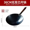 Wok de Hierro Forjado a Mano Tradicional de Zhangqiu Sartén Olla de Cocina Antiadherente Doméstico Comercial Sin Recubrimiento Hierro Forjado Cuchara Grande para Estufa de Gas