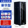Gabinete de Rede 42u37u32u22u18m Monitoramento de Servidor Switch Sala de Baixa Tensão Rack Chassi Fixo