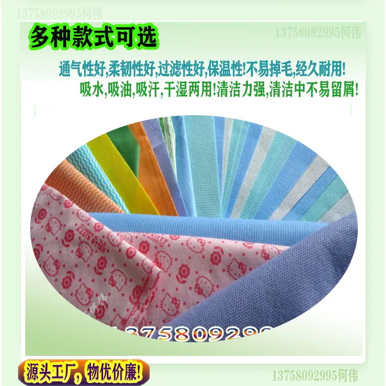 染色水刺无纺布