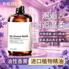 Recarga de fragancia a base de aceite, botella grande, para uso doméstico, aceite esencial para fragancia de interiores, líquido difusor de espacio