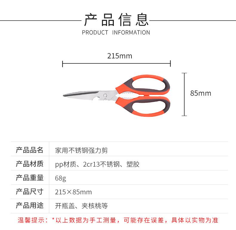 家用强力不锈钢剪_06