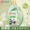 Detergente para Ropa Liby Cuidado de Plantas Florales Líquido para Lavar 3 kg Eliminación de Manchas Suavizante Fragancia Duradera Producto Genuino para el Hogar