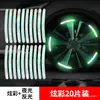 Adesivos Luminosos para Calotas de Carro Personalizados Universal Veículo Tira Luminosa Adesivos de Advertência Decorativos Veículos Elétricos e Motocicletas