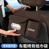 Bolsa de armazenamento para encosto de banco, caixa de lenços multifuncional, porta-copos para encosto de banco, caixa de lenços para carro, quantidade mínima de pedido 1 peça