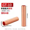 Bloque de Terminales de Tubo de Conexión de Cobre Gt, Conector de Cobre Morado, Tubo de Engarzado de Paso Directo, Terminal de Empalme Intermedio de Cable