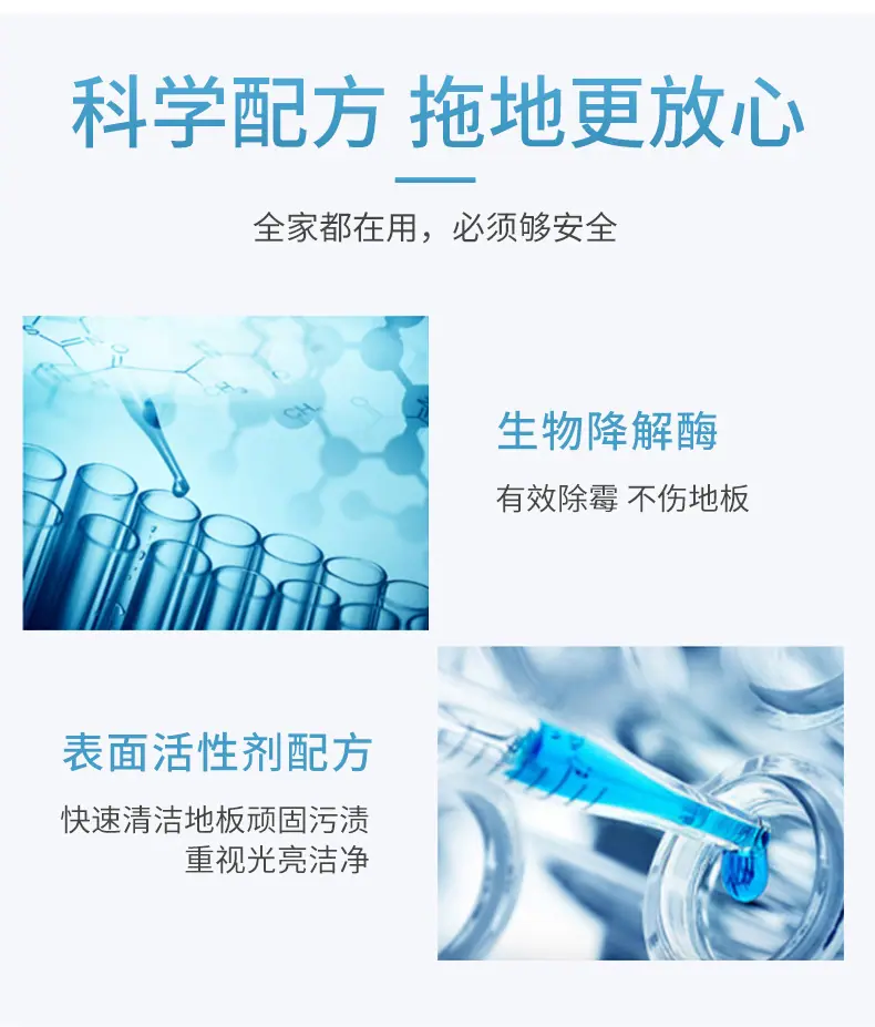 地板清洁片