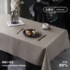Mantel moderno estilo piel de cordero, lavable, a prueba de aceite, impermeable, antideslizante, lujo ligero, tacto de alta gama, adecuado para mesas de café y mesas de comedor