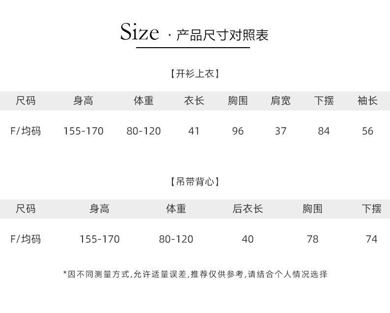 套装上衣 拷贝.jpg