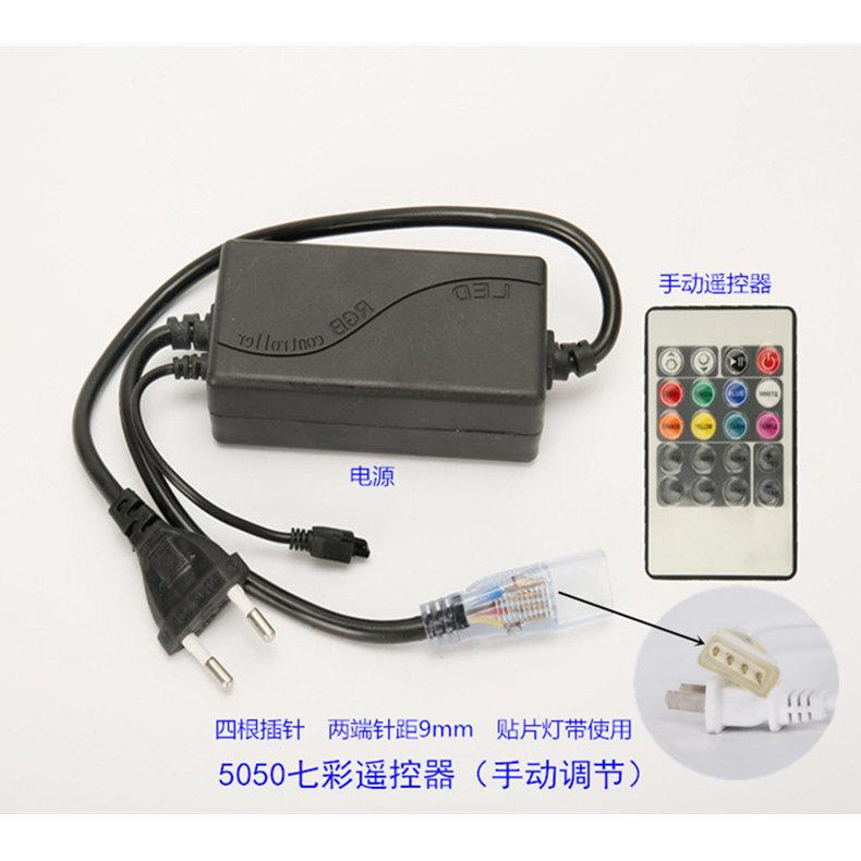 5050七彩变色遥控器.jpg