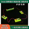 Herramientas de apoyo para experimento de circuito simple de ciencia de primaria Grado 5 primer volumen bombilla encendida serie paralelo herramientas de física