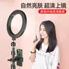 Telefone móvel luz ao vivo ring light auto-temporizador luz led desktop tremolo beleza aterrissagem âncora fotografia suporte clipe